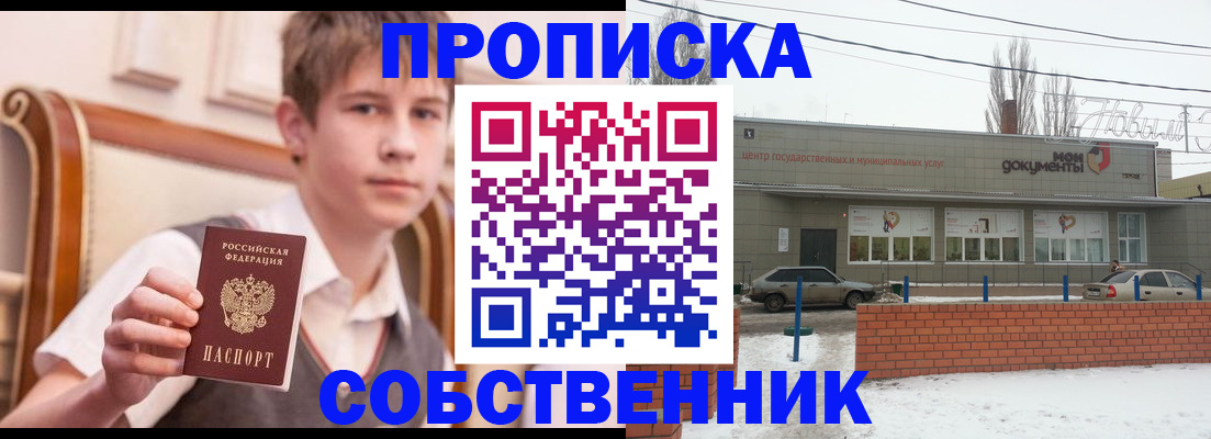 регистрация для дет. сада в Ялте