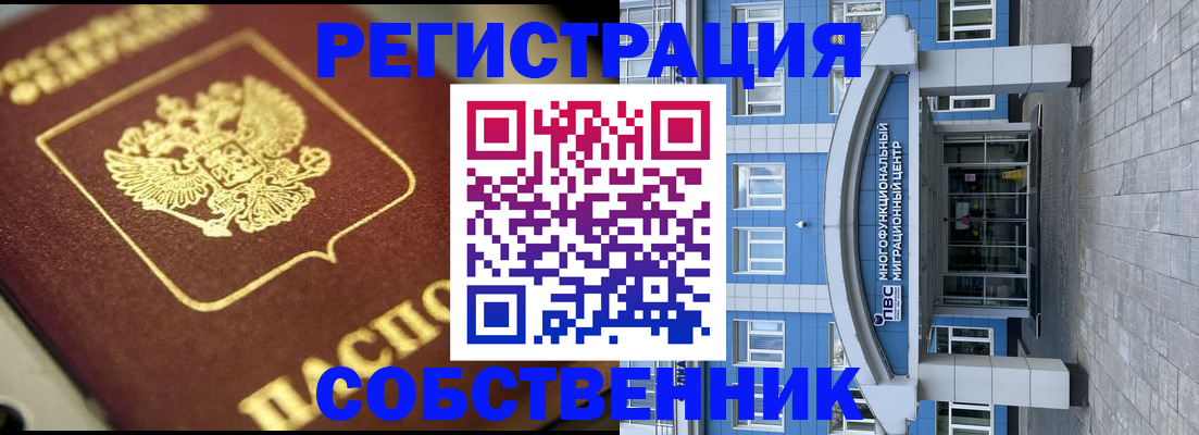 временная регистрация в Ялте